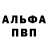 Alpha PVP VHQ Demid Borenko