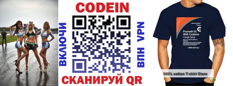 Купить закладки  Видное  Кодеин напиток Lean (лин) 