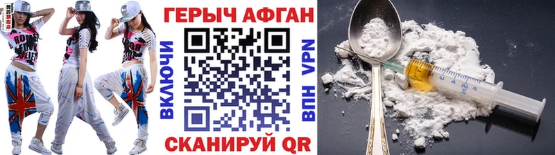 Купить закладки  Видное  Героин Афган 
