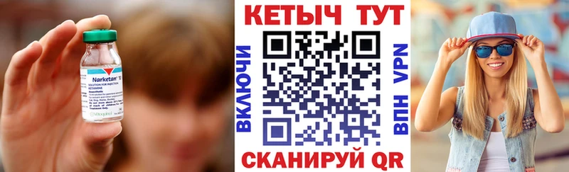 Кетамин VHQ  Купить  Видное 