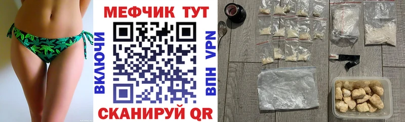 Мефедрон мука  Купить закладки  Видное 