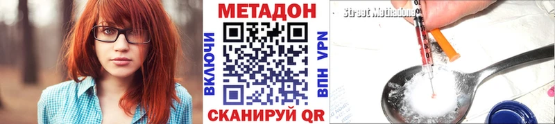 Метадон белоснежный  Купить закладки  Видное 