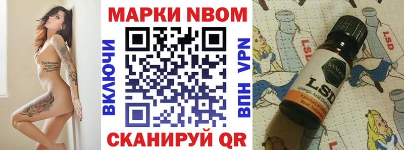 Наркотические марки 1,5мг  Купить где  Видное 